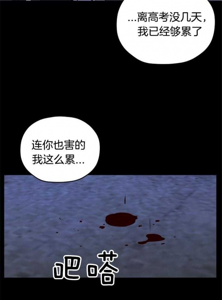 《kiss定律》漫画最新章节第88话免费下拉式在线观看章节第【28】张图片