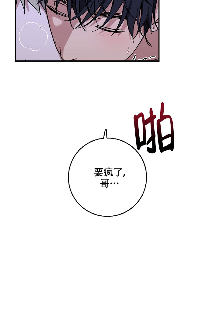 《kiss定律》漫画最新章节第105话免费下拉式在线观看章节第【48】张图片