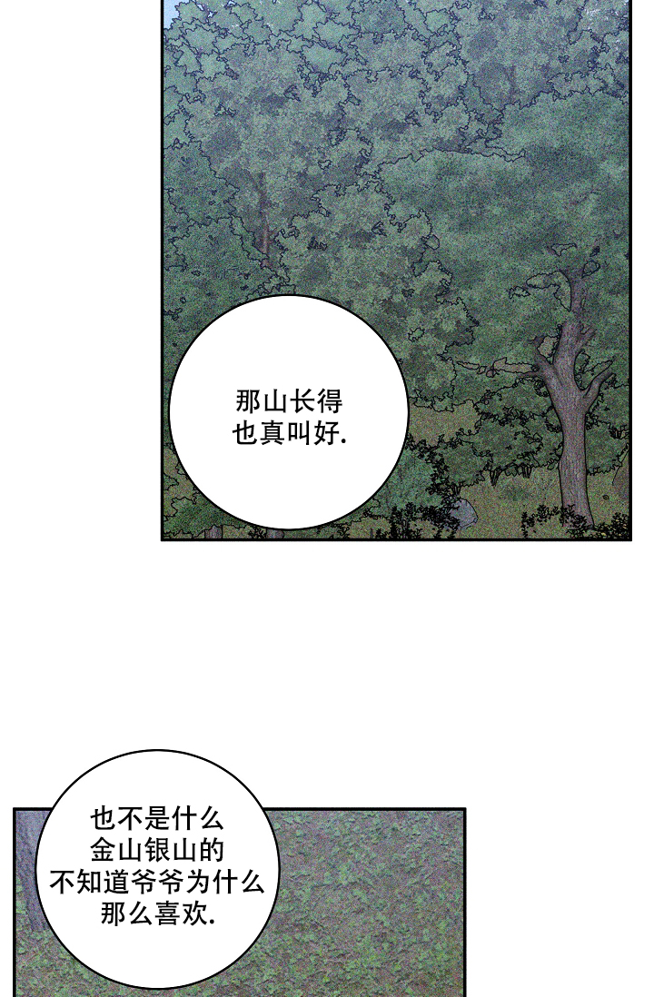 《kiss定律》漫画最新章节第95话免费下拉式在线观看章节第【20】张图片