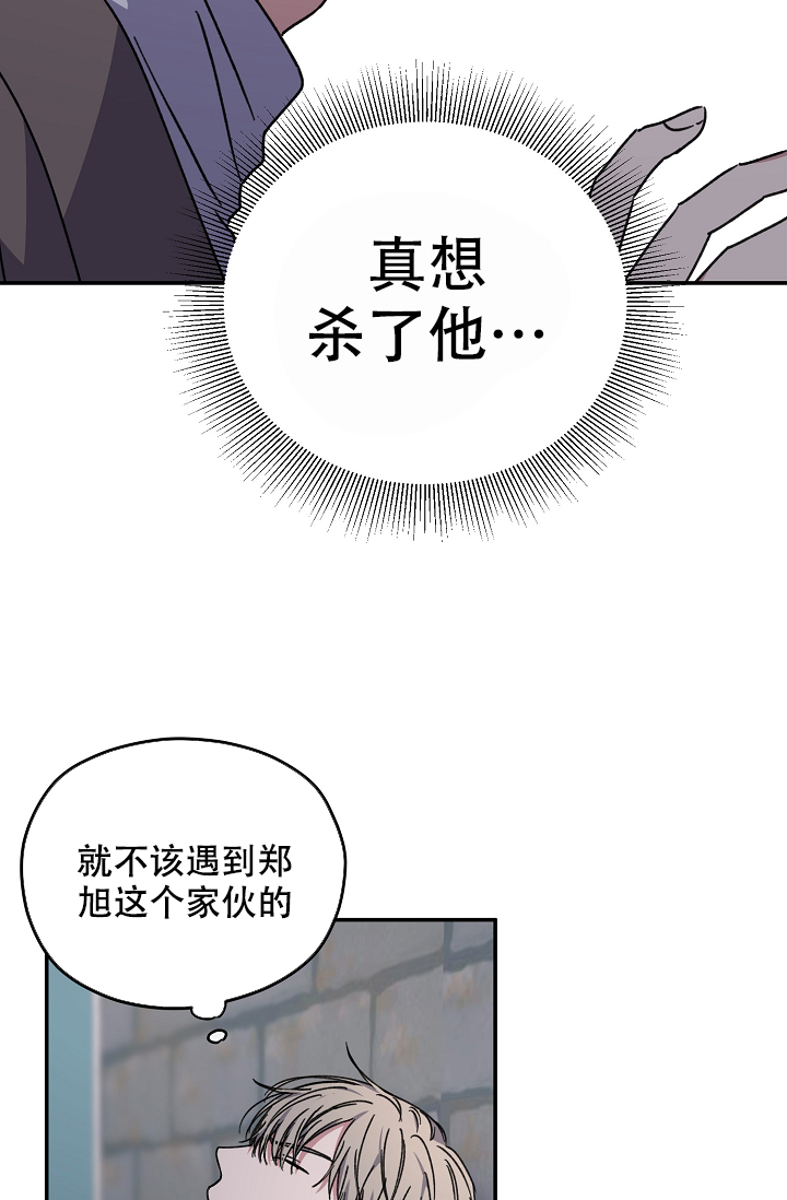 《kiss定律》漫画最新章节第94话免费下拉式在线观看章节第【36】张图片