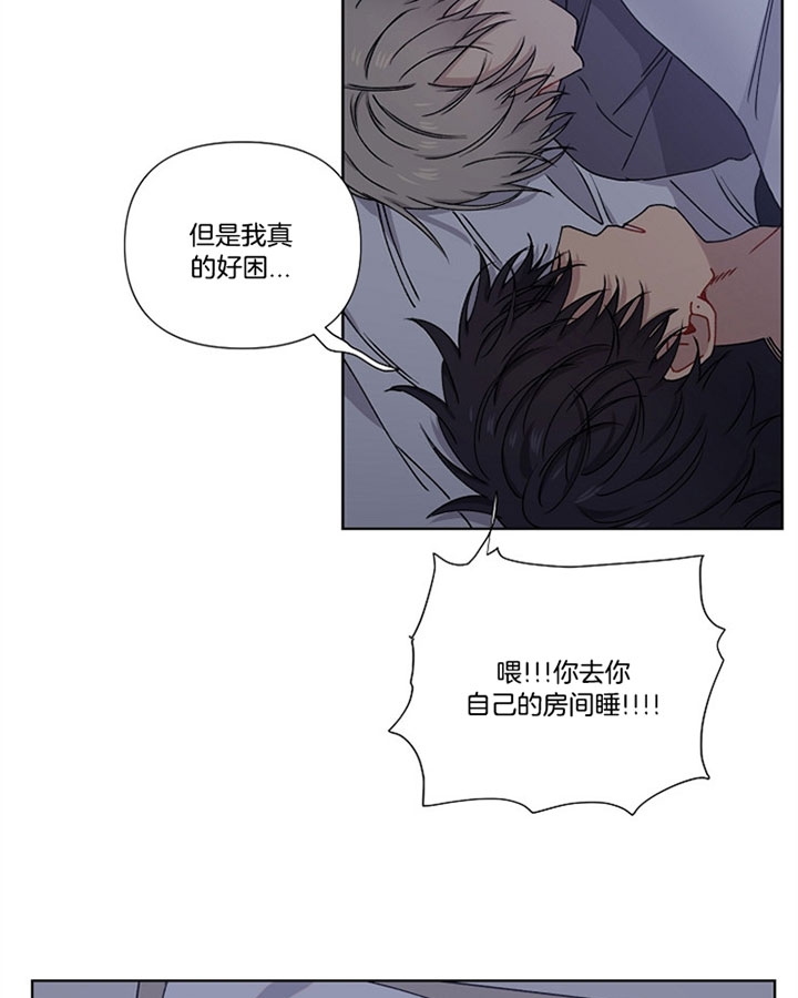 《kiss定律》漫画最新章节第11话免费下拉式在线观看章节第【20】张图片