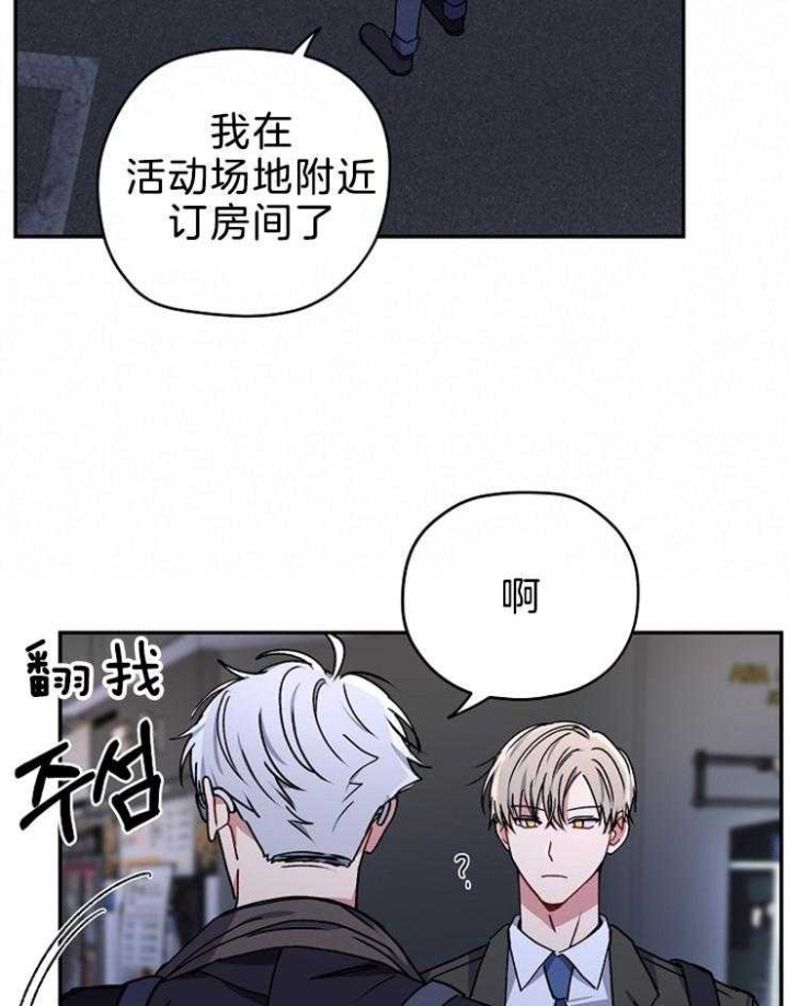 《kiss定律》漫画最新章节第72话免费下拉式在线观看章节第【19】张图片