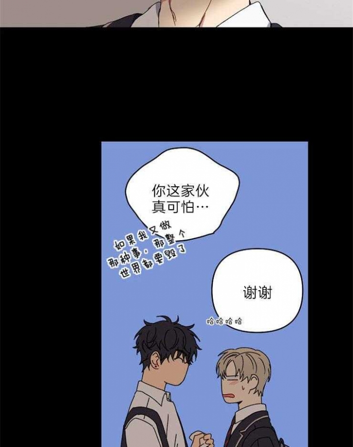 《kiss定律》漫画最新章节第54话免费下拉式在线观看章节第【2】张图片