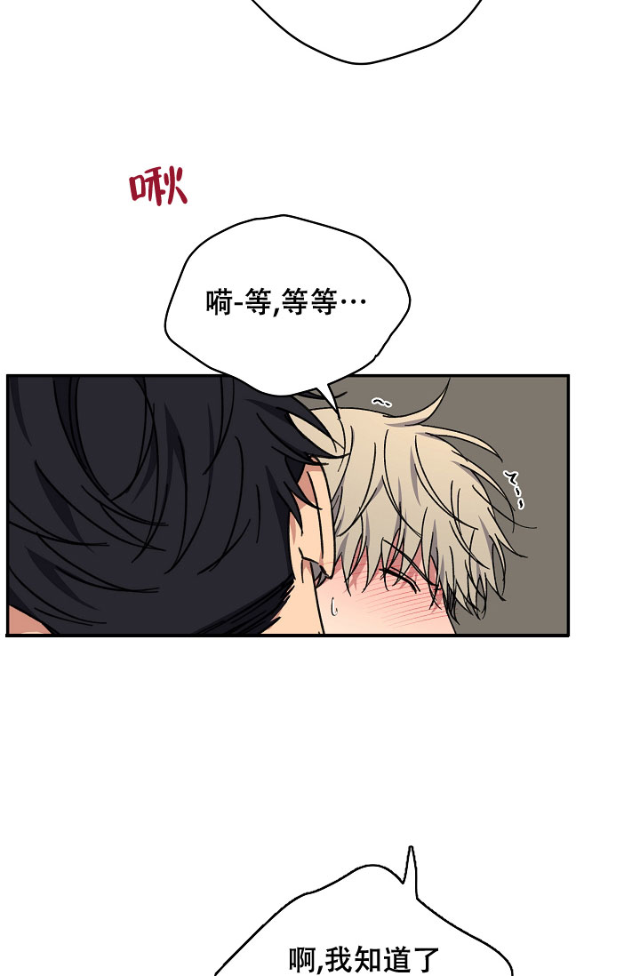 《kiss定律》漫画最新章节第93话免费下拉式在线观看章节第【17】张图片