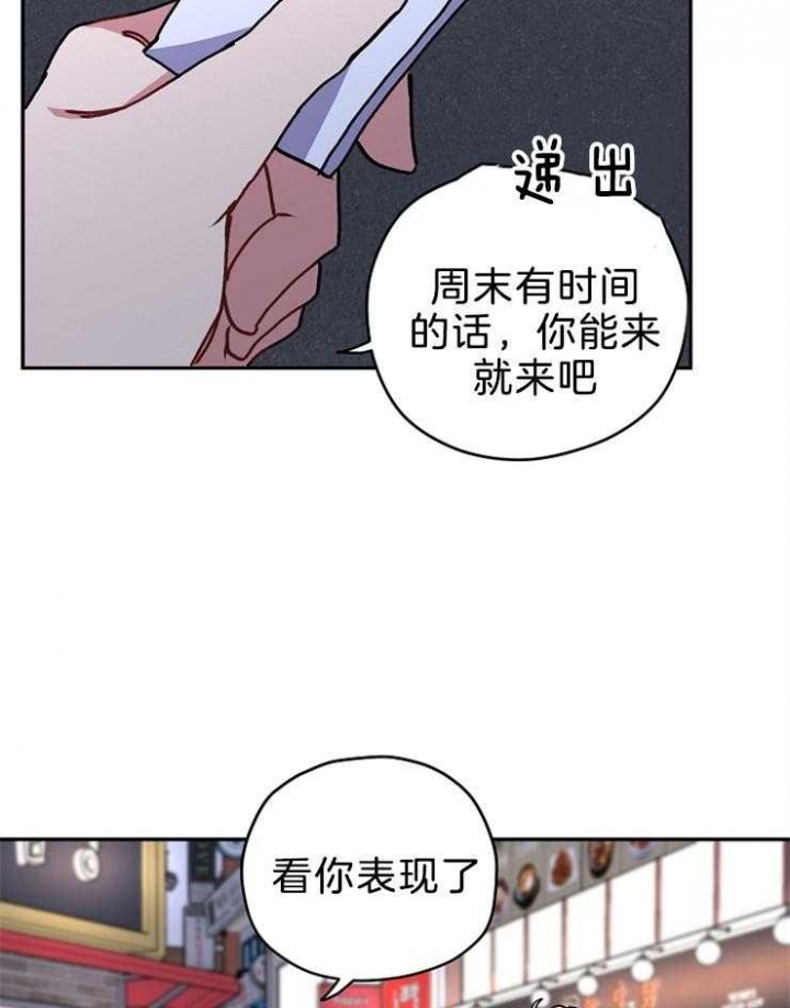 《kiss定律》漫画最新章节第72话免费下拉式在线观看章节第【21】张图片