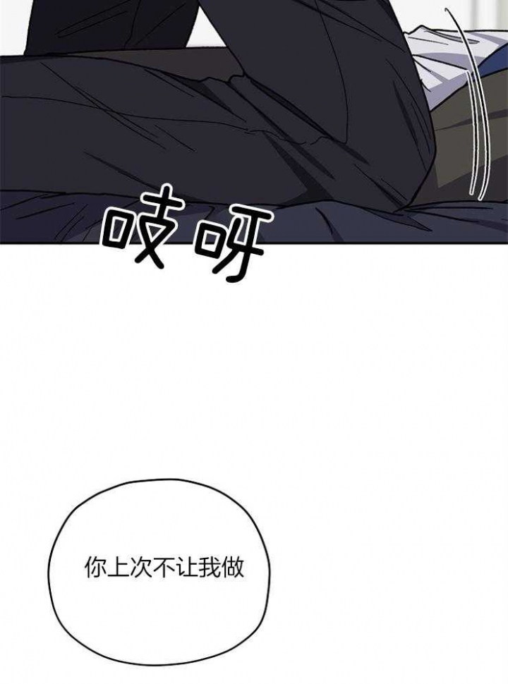 《kiss定律》漫画最新章节第77话免费下拉式在线观看章节第【11】张图片