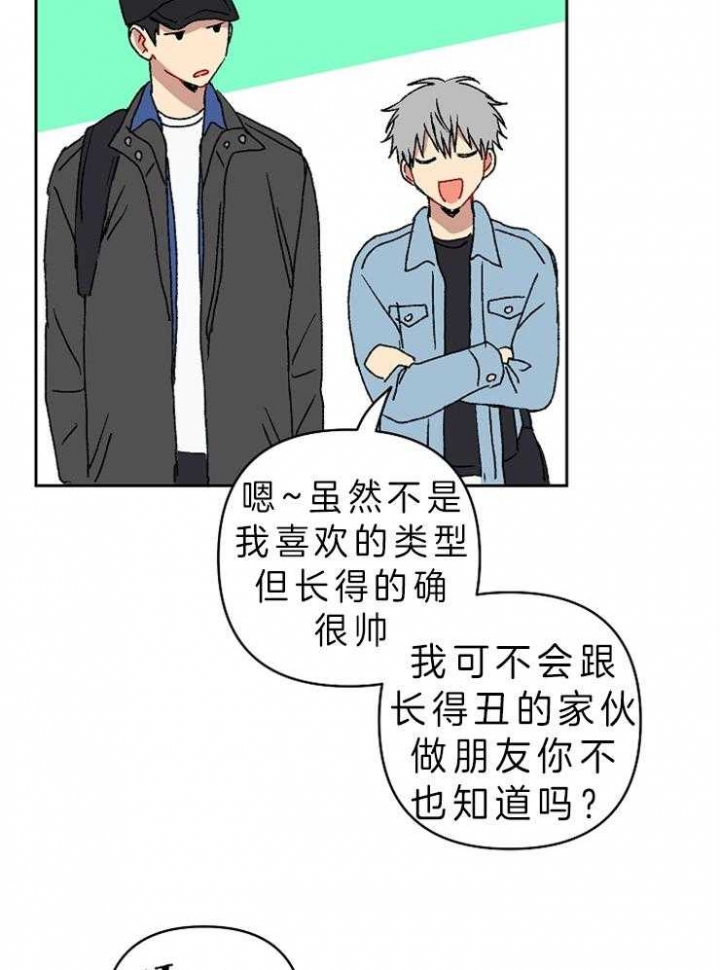 《kiss定律》漫画最新章节第35话免费下拉式在线观看章节第【11】张图片