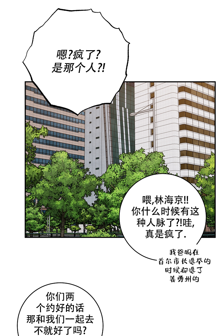 《kiss定律》漫画最新章节第101话免费下拉式在线观看章节第【50】张图片