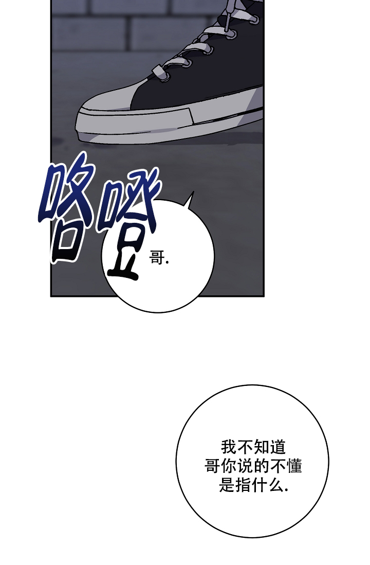 《kiss定律》漫画最新章节第103话免费下拉式在线观看章节第【28】张图片