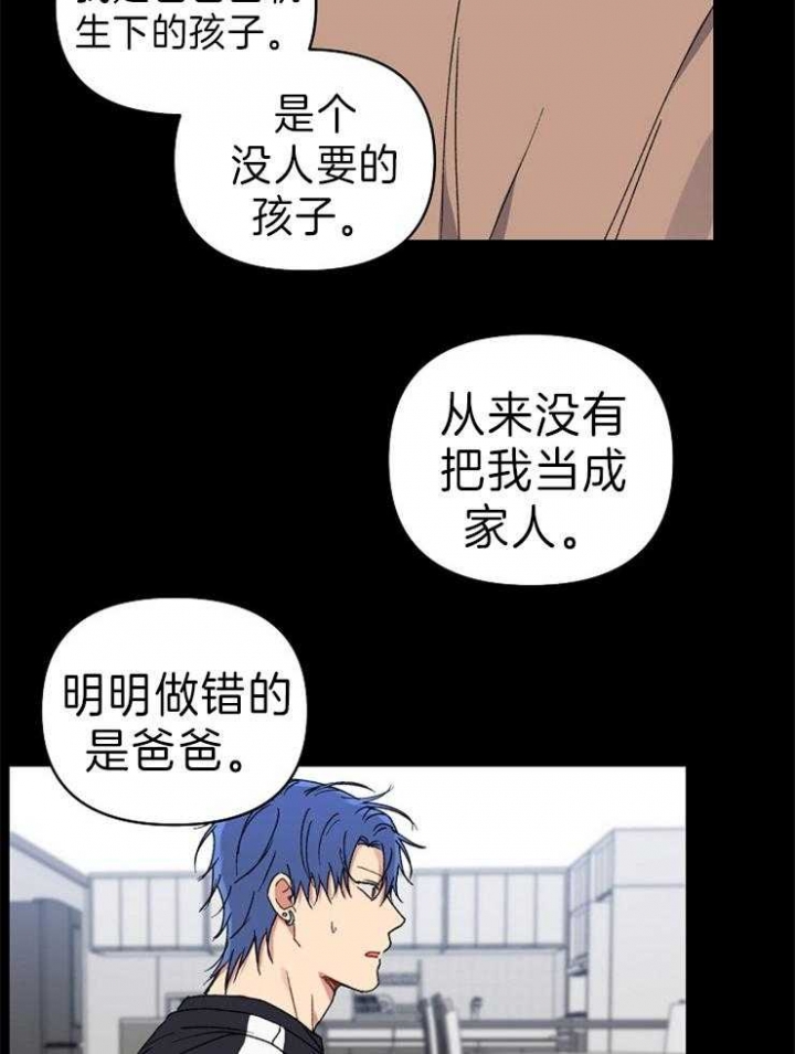 《kiss定律》漫画最新章节第60话免费下拉式在线观看章节第【2】张图片