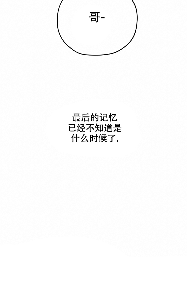 《kiss定律》漫画最新章节第91话免费下拉式在线观看章节第【20】张图片