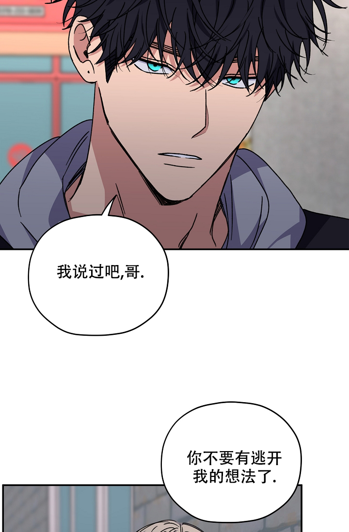 《kiss定律》漫画最新章节第94话免费下拉式在线观看章节第【43】张图片