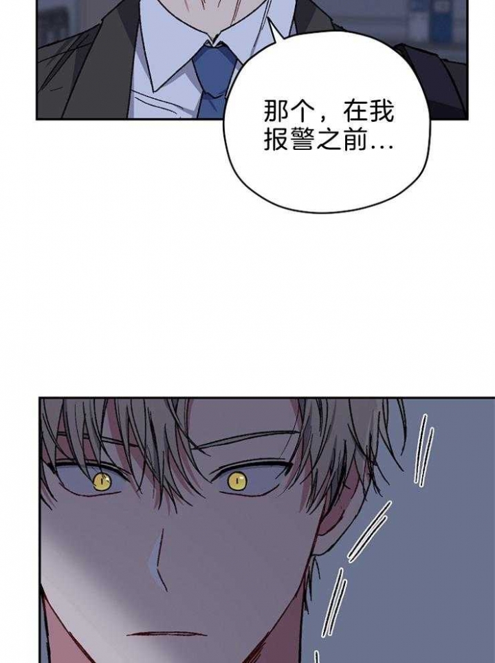 《kiss定律》漫画最新章节第73话免费下拉式在线观看章节第【23】张图片