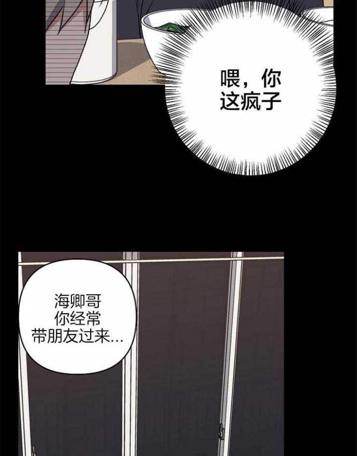 《kiss定律》漫画最新章节第46话免费下拉式在线观看章节第【20】张图片