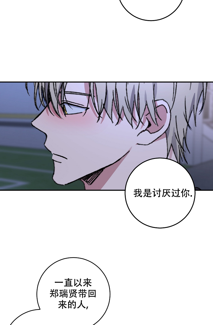 《kiss定律》漫画最新章节第96话免费下拉式在线观看章节第【34】张图片