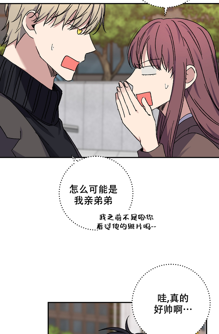 《kiss定律》漫画最新章节第101话免费下拉式在线观看章节第【43】张图片