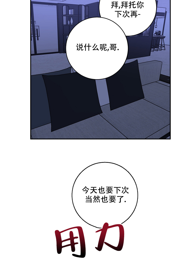 《kiss定律》漫画最新章节第98话免费下拉式在线观看章节第【25】张图片