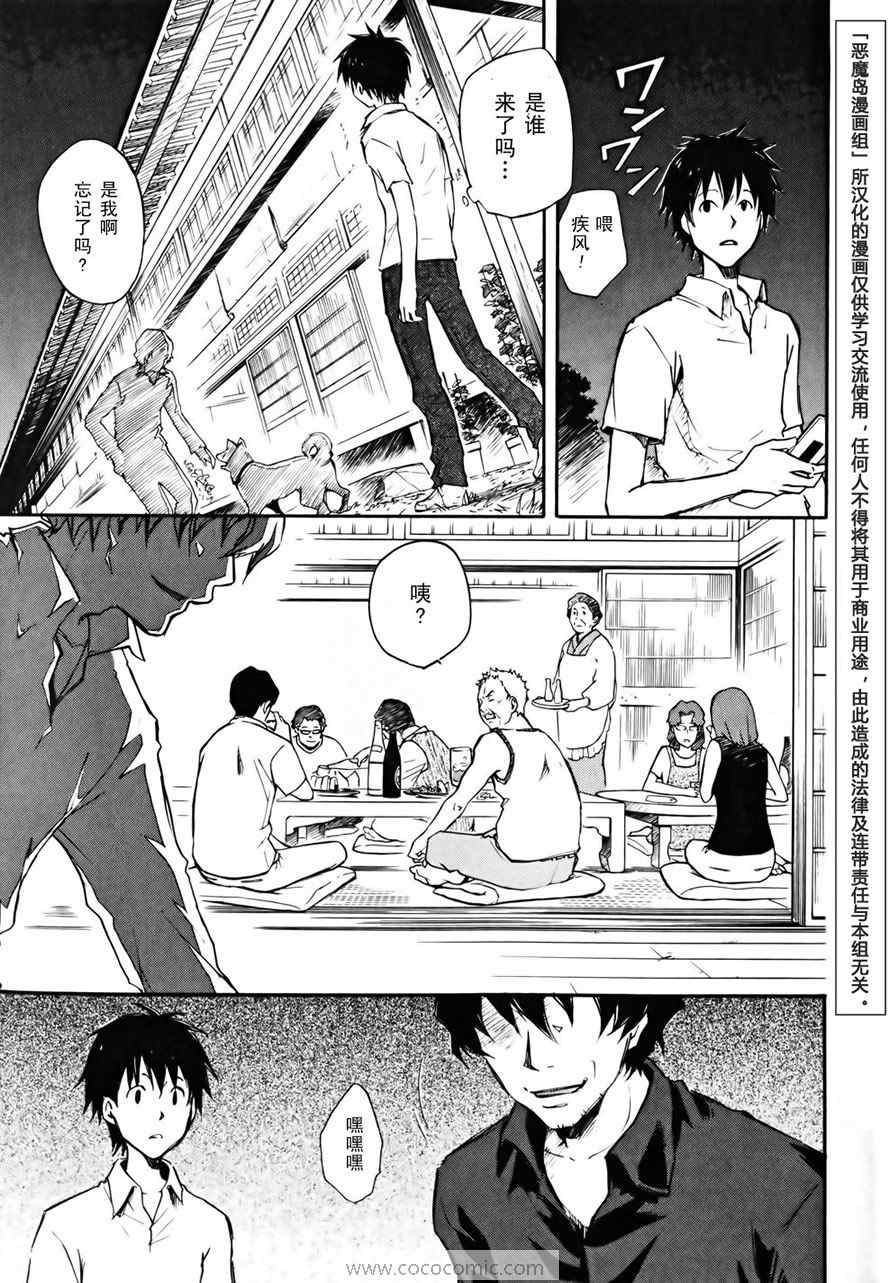 《夏日大作战》漫画最新章节第2话免费下拉式在线观看章节第【13】张图片