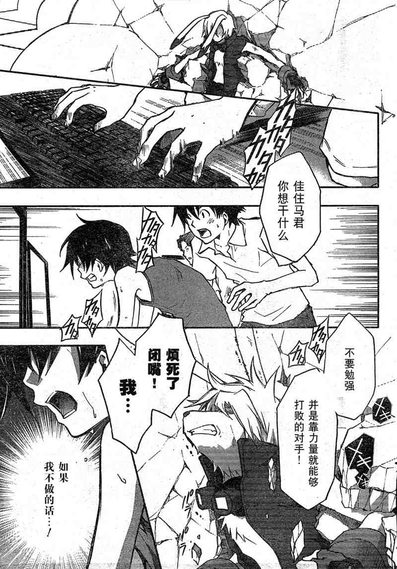 《夏日大作战》漫画最新章节第9话免费下拉式在线观看章节第【25】张图片
