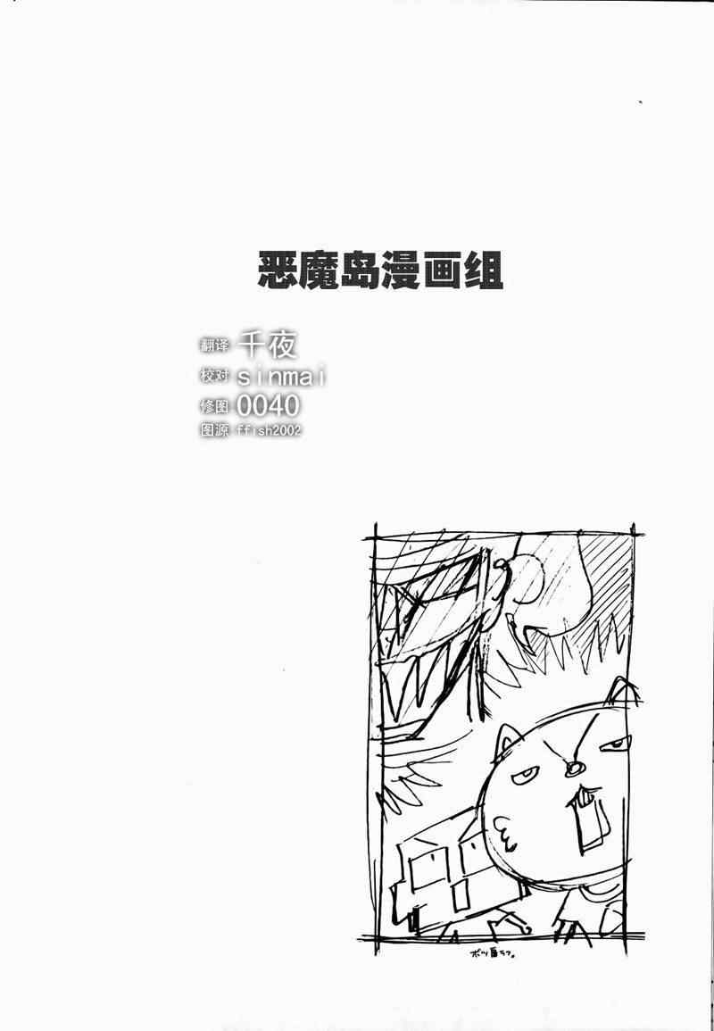 《夏日大作战》漫画最新章节第4话免费下拉式在线观看章节第【2】张图片