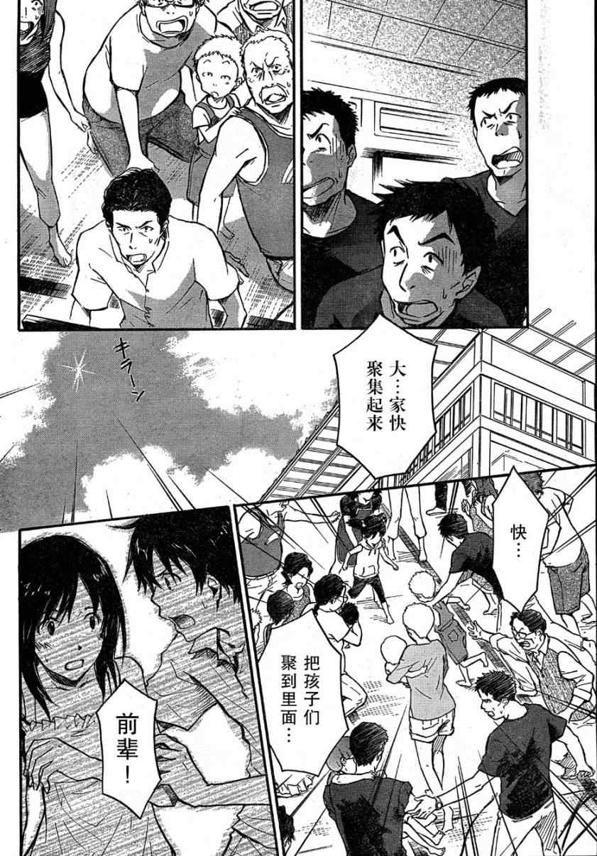 《夏日大作战》漫画最新章节第13话免费下拉式在线观看章节第【20】张图片