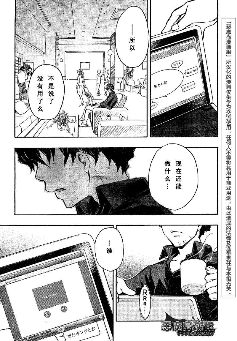 《夏日大作战》漫画最新章节第7话免费下拉式在线观看章节第【39】张图片