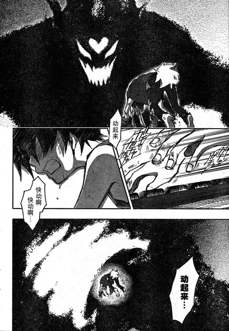 《夏日大作战》漫画最新章节第9话免费下拉式在线观看章节第【33】张图片