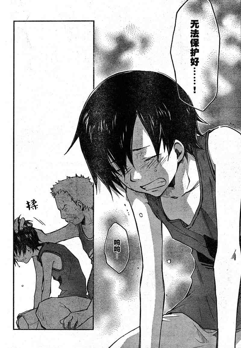 《夏日大作战》漫画最新章节第9话免费下拉式在线观看章节第【34】张图片