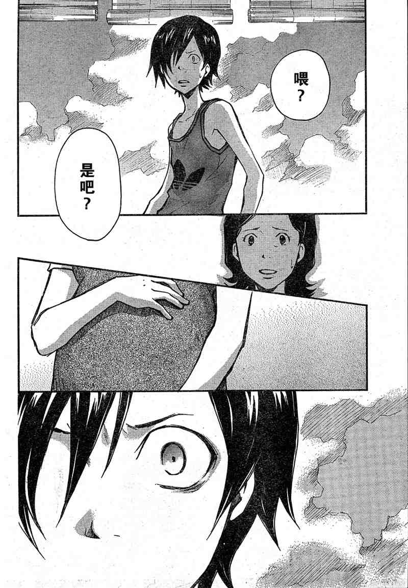 《夏日大作战》漫画最新章节第9话免费下拉式在线观看章节第【24】张图片
