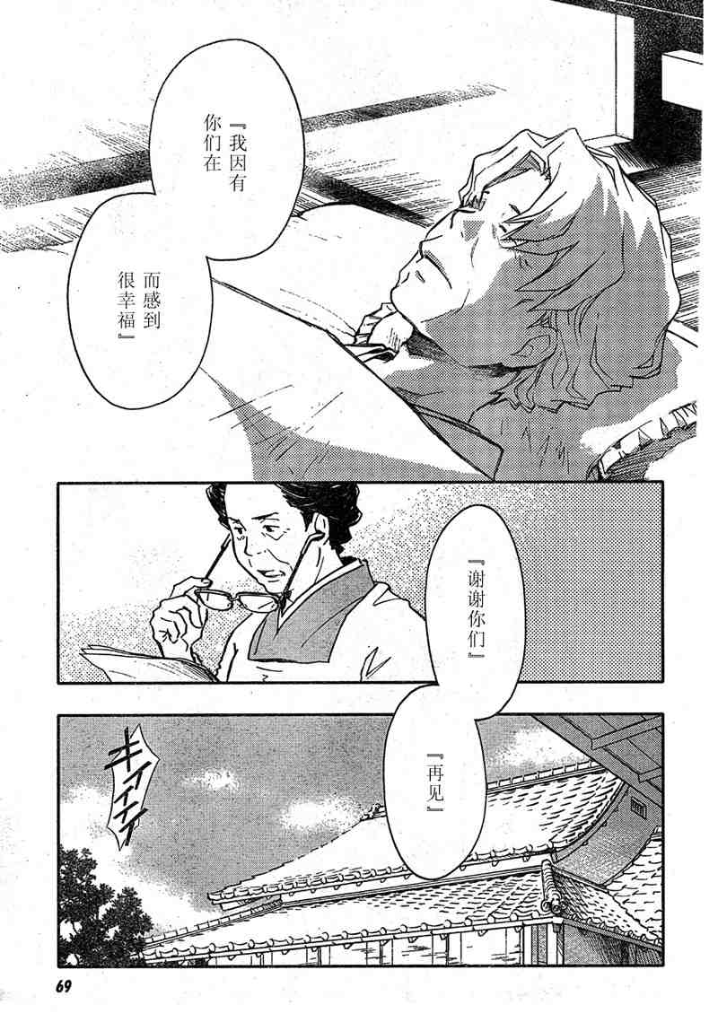 《夏日大作战》漫画最新章节第10话免费下拉式在线观看章节第【20】张图片