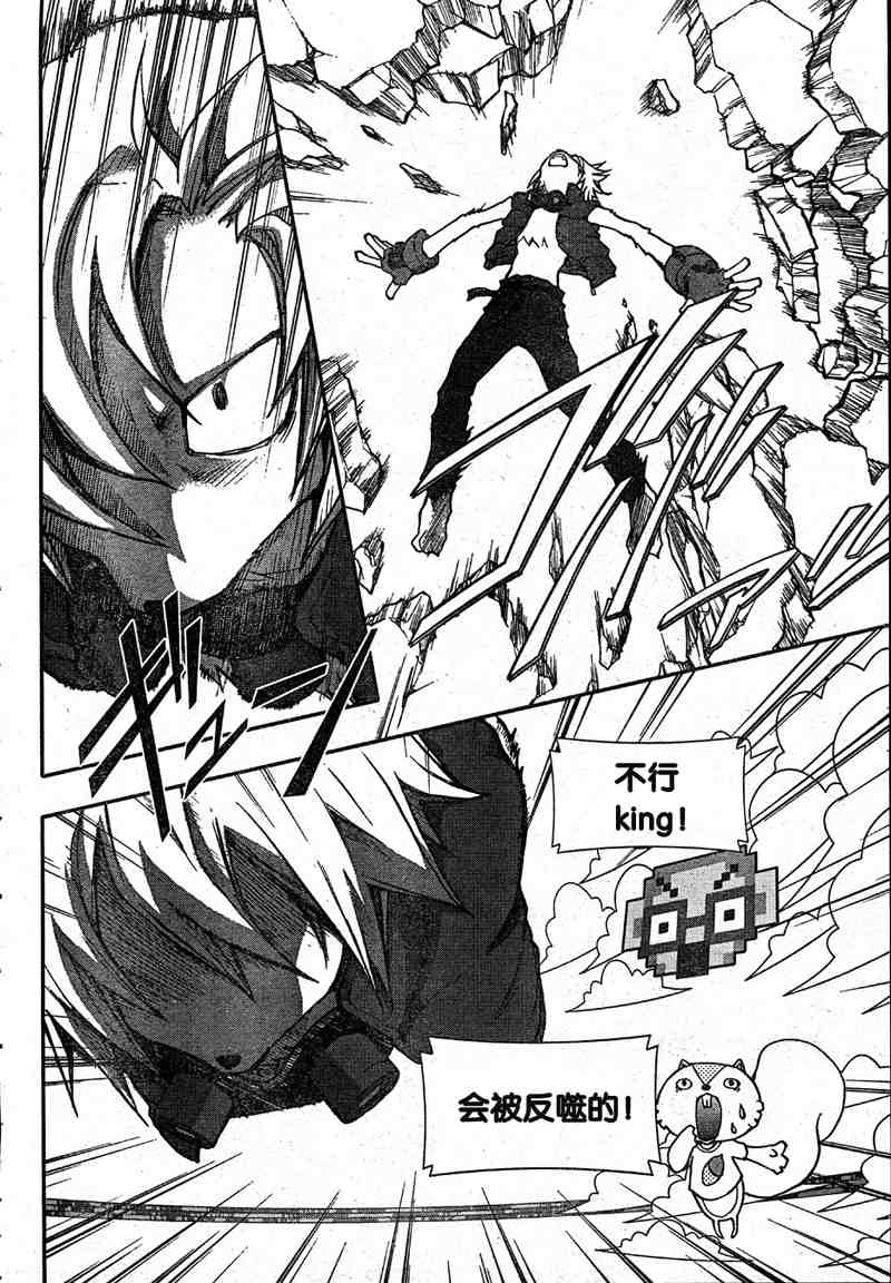《夏日大作战》漫画最新章节第9话免费下拉式在线观看章节第【26】张图片