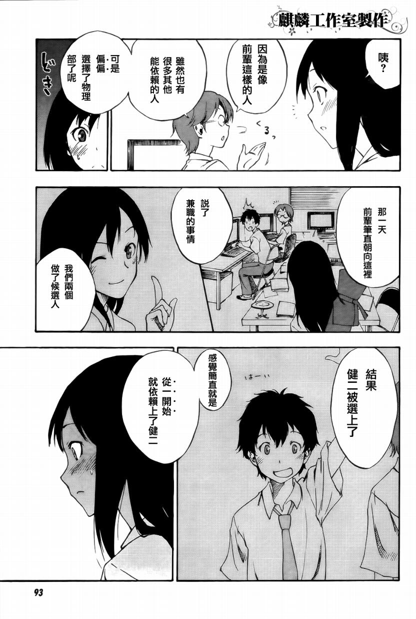《夏日大作战》漫画最新章节夏日战争SP01免费下拉式在线观看章节第【5】张图片