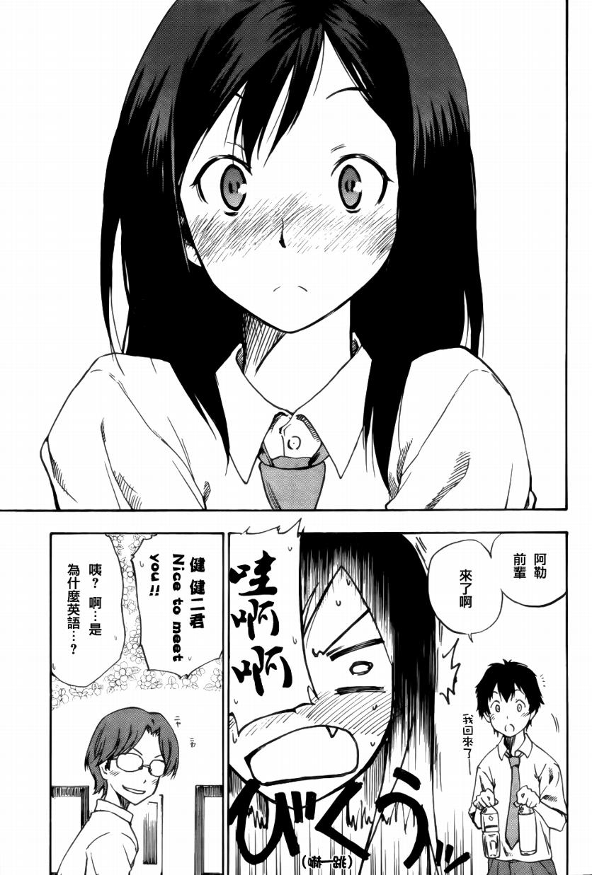 《夏日大作战》漫画最新章节夏日战争SP01免费下拉式在线观看章节第【7】张图片