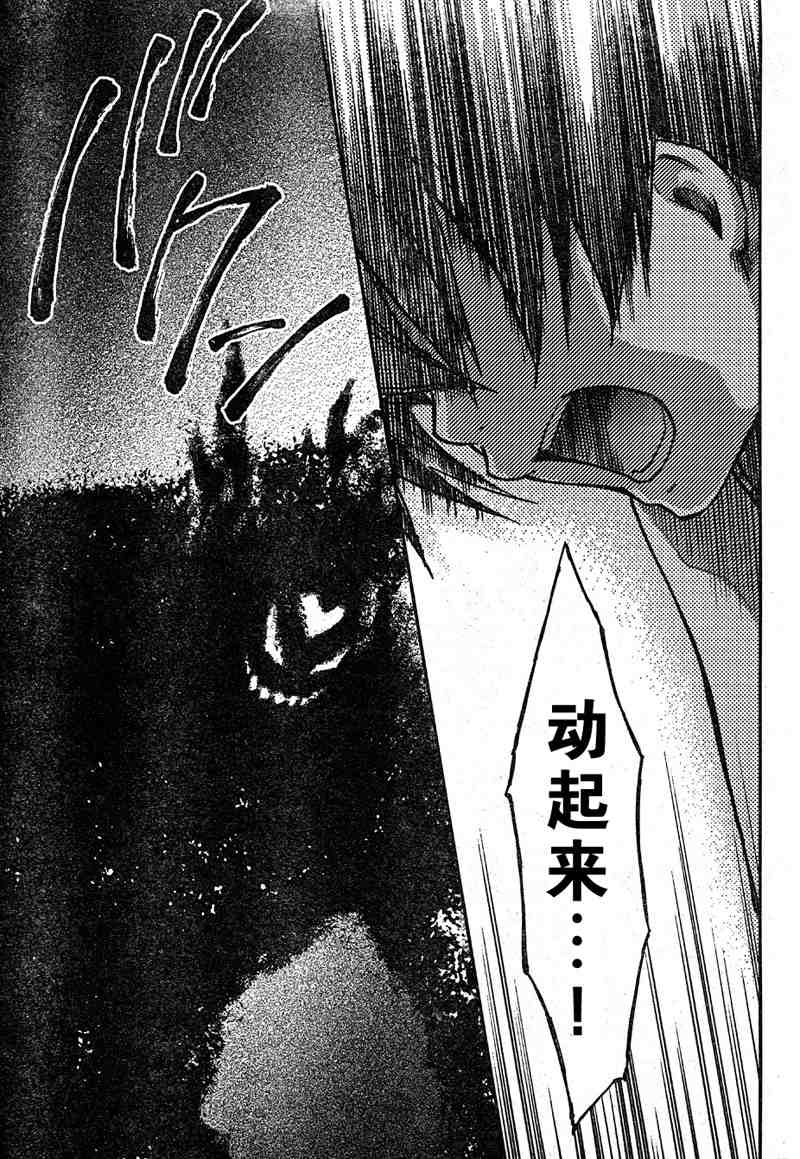 《夏日大作战》漫画最新章节第9话免费下拉式在线观看章节第【29】张图片