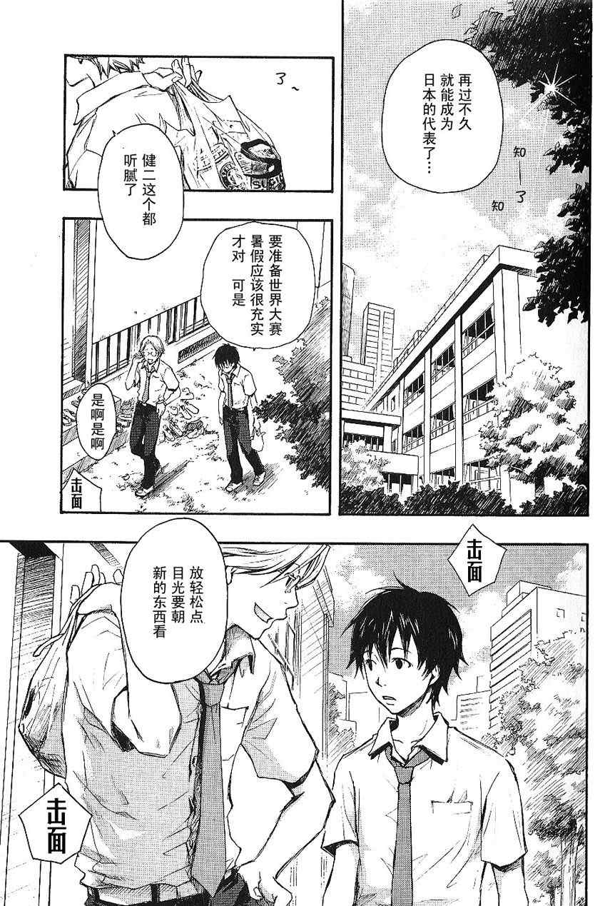 《夏日大作战》漫画最新章节第1话免费下拉式在线观看章节第【8】张图片