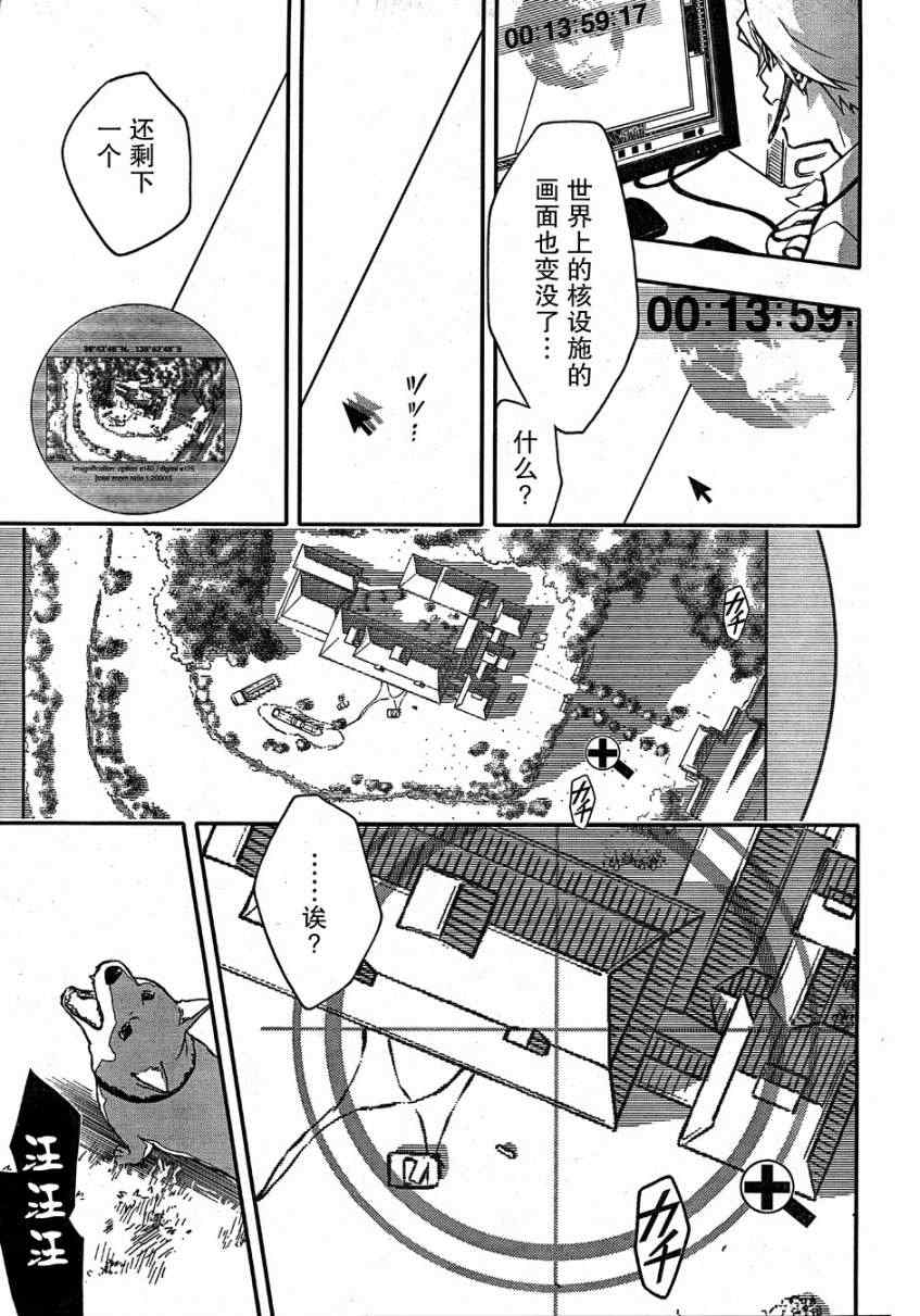 《夏日大作战》漫画最新章节第12话免费下拉式在线观看章节第【16】张图片