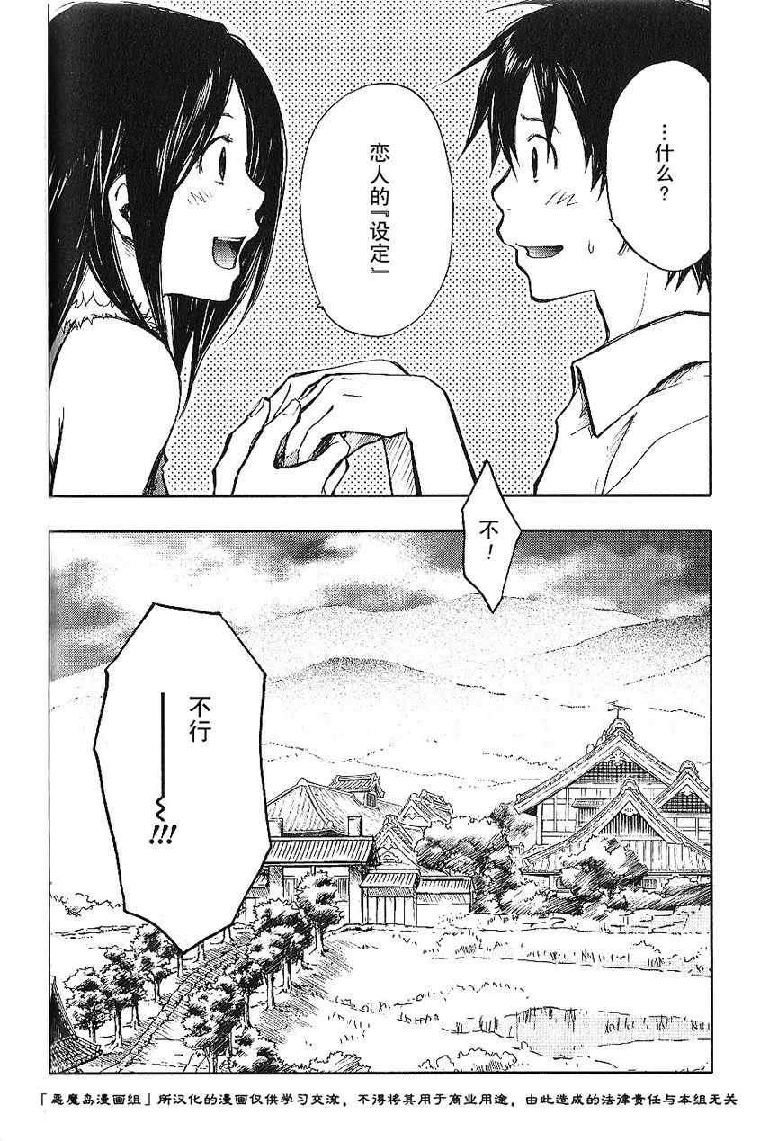 《夏日大作战》漫画最新章节第1话免费下拉式在线观看章节第【54】张图片