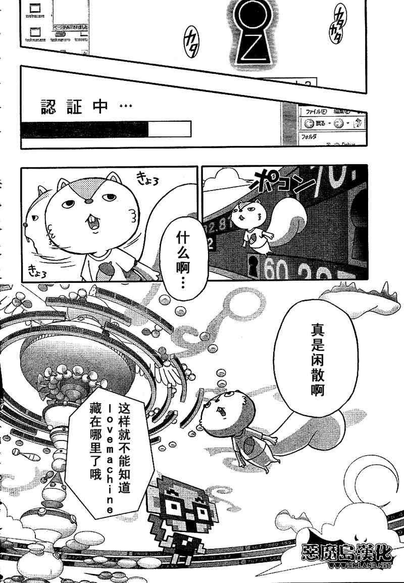 《夏日大作战》漫画最新章节第7话免费下拉式在线观看章节第【6】张图片