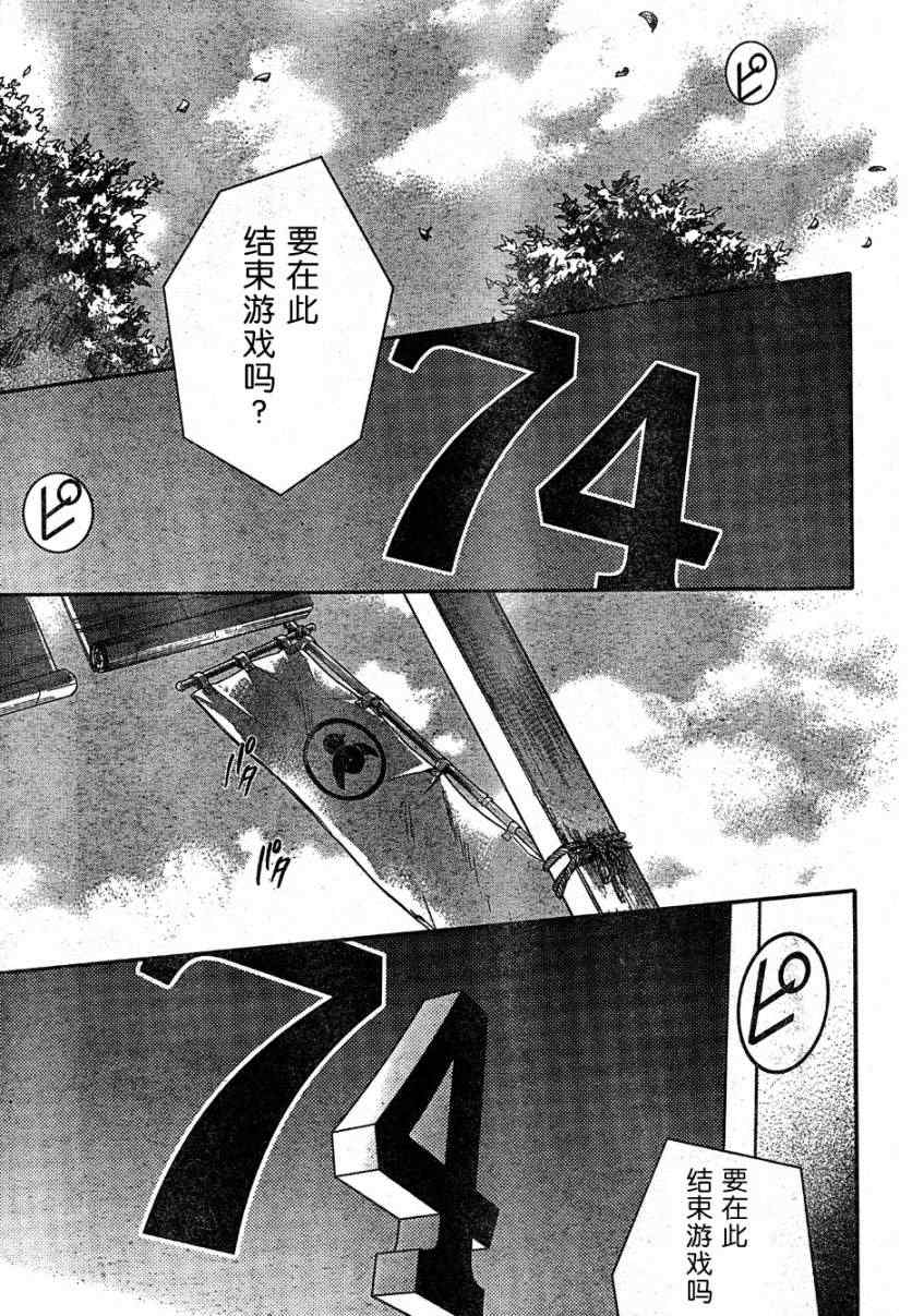 《夏日大作战》漫画最新章节第11话免费下拉式在线观看章节第【18】张图片