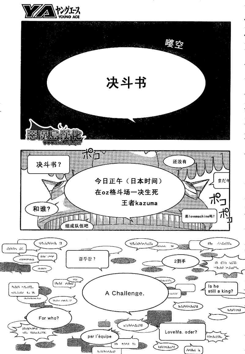 《夏日大作战》漫画最新章节第7话免费下拉式在线观看章节第【35】张图片