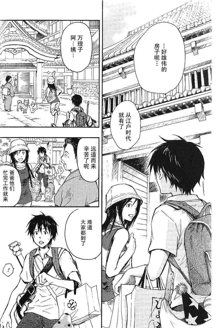 《夏日大作战》漫画最新章节第1话免费下拉式在线观看章节第【36】张图片