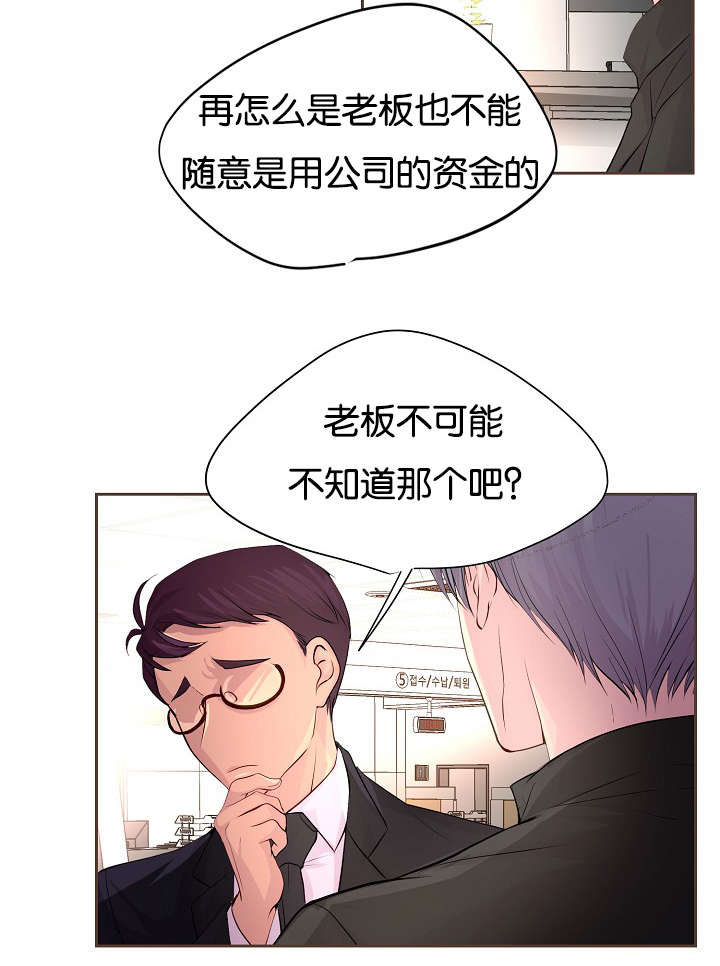 《升温》漫画最新章节第65话免费下拉式在线观看章节第【26】张图片