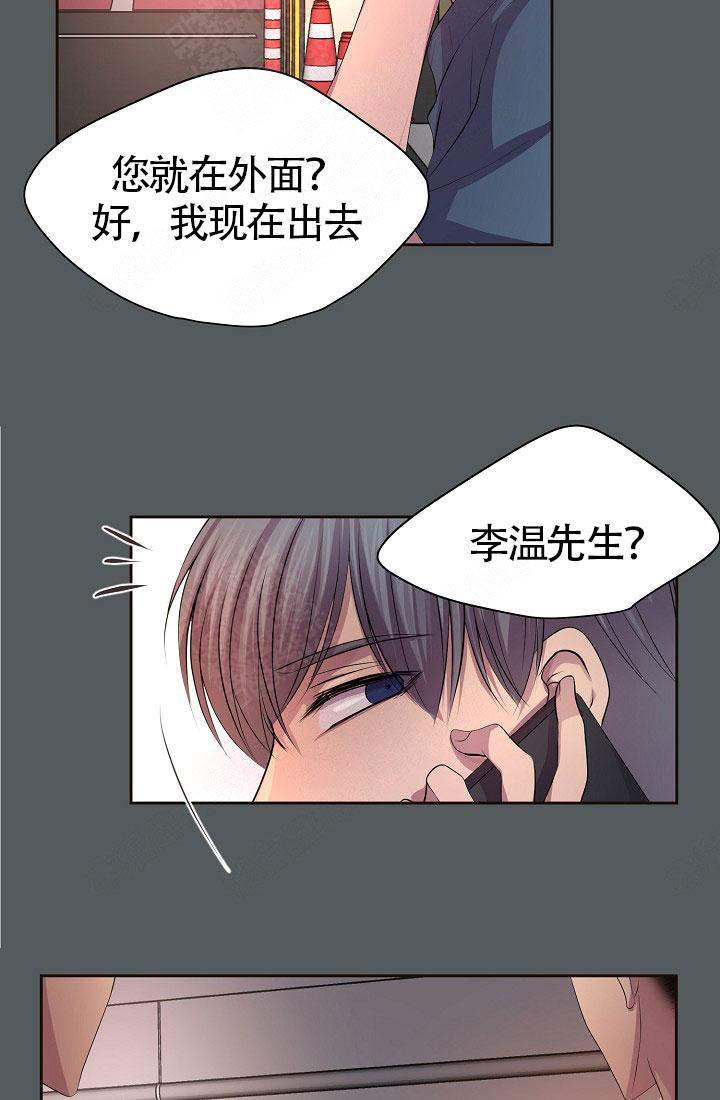 《升温》漫画最新章节第158话免费下拉式在线观看章节第【32】张图片