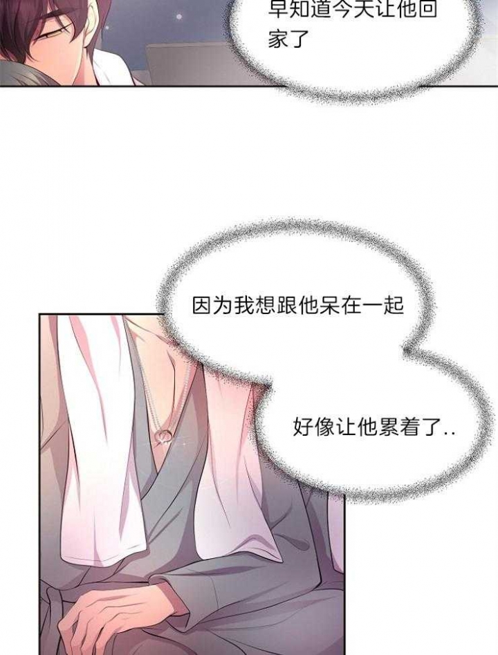 《升温》漫画最新章节第204话免费下拉式在线观看章节第【28】张图片