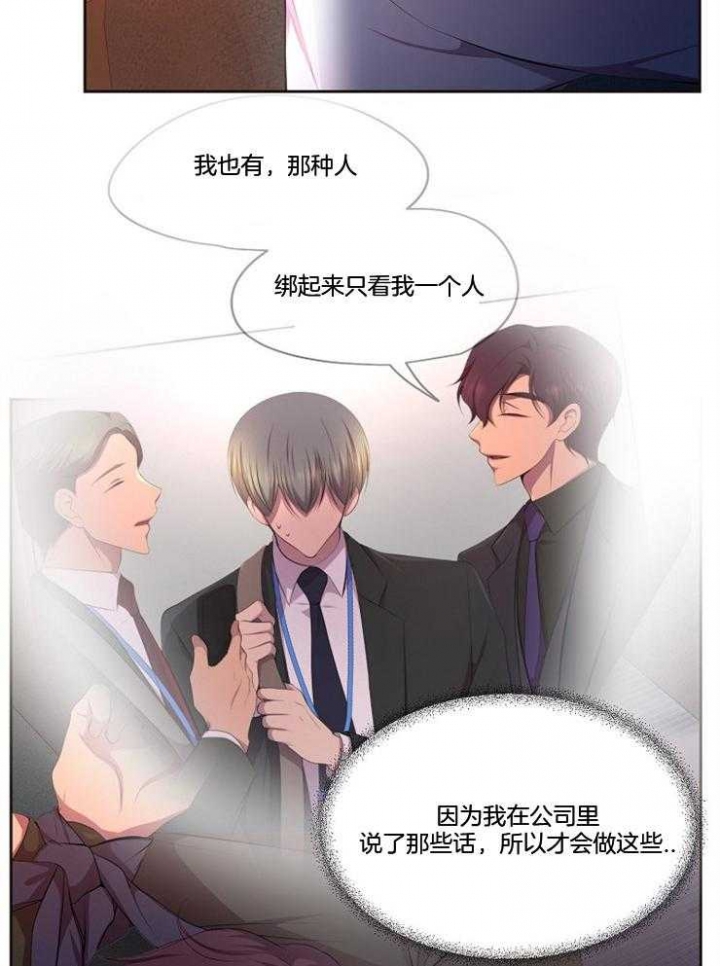 《升温》漫画最新章节第207话免费下拉式在线观看章节第【33】张图片