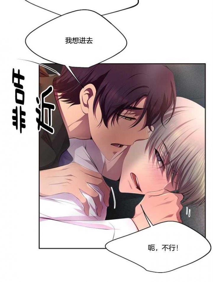 《升温》漫画最新章节第209话免费下拉式在线观看章节第【29】张图片