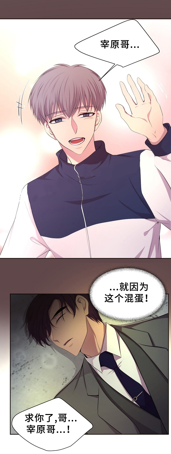 《升温》漫画最新章节第163话免费下拉式在线观看章节第【12】张图片