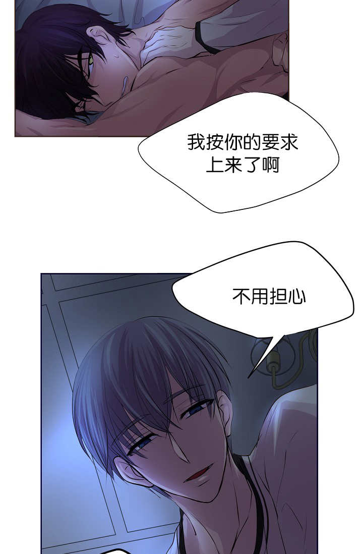 《升温》漫画最新章节第49话免费下拉式在线观看章节第【18】张图片