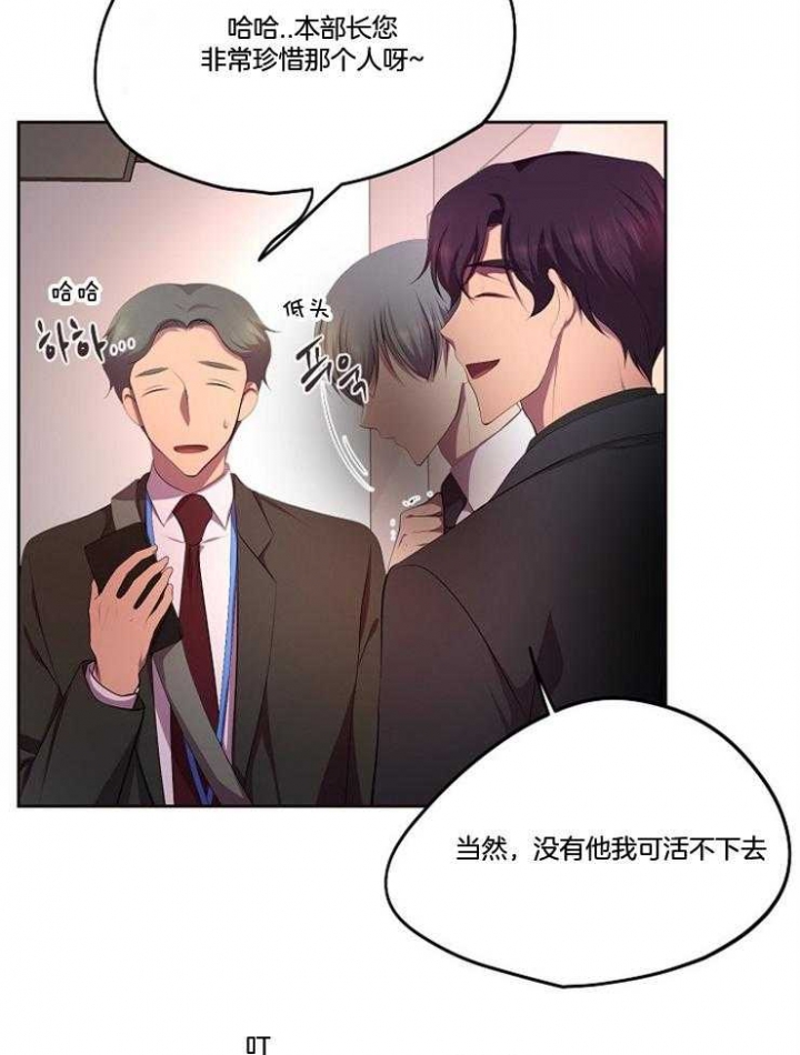 《升温》漫画最新章节第206话免费下拉式在线观看章节第【8】张图片