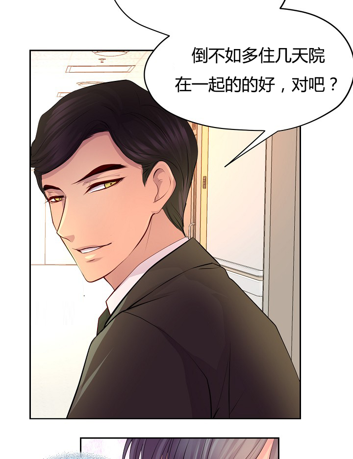 《升温》漫画最新章节第59话免费下拉式在线观看章节第【25】张图片